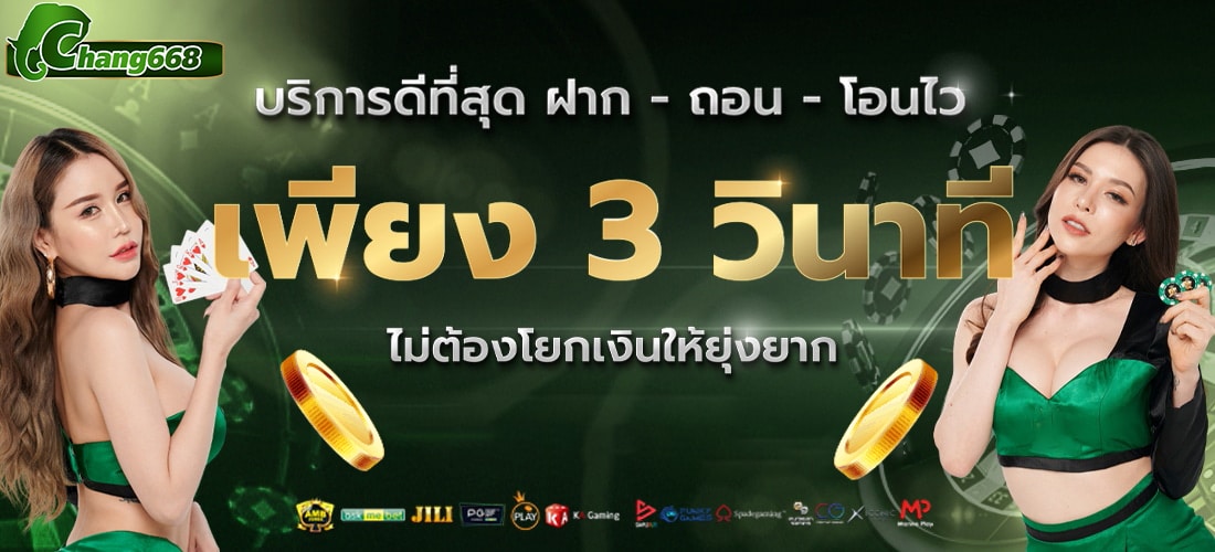 ออโต้