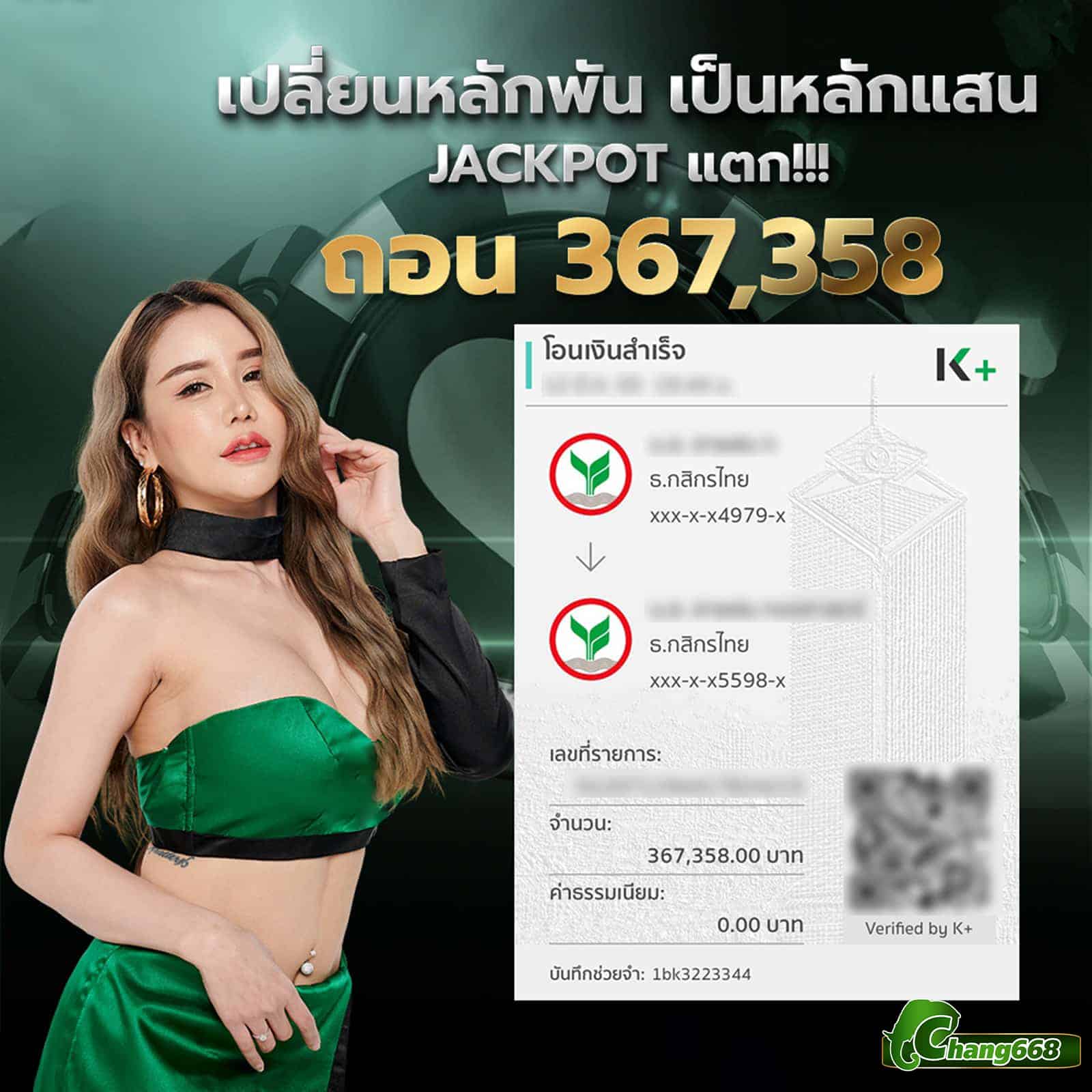 แบนเนอร์